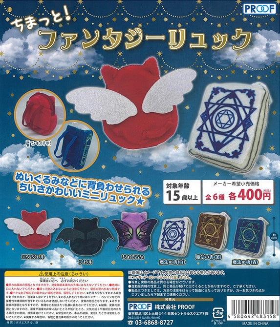 Proof CP1407 Chimatto! Fantasy Backpack