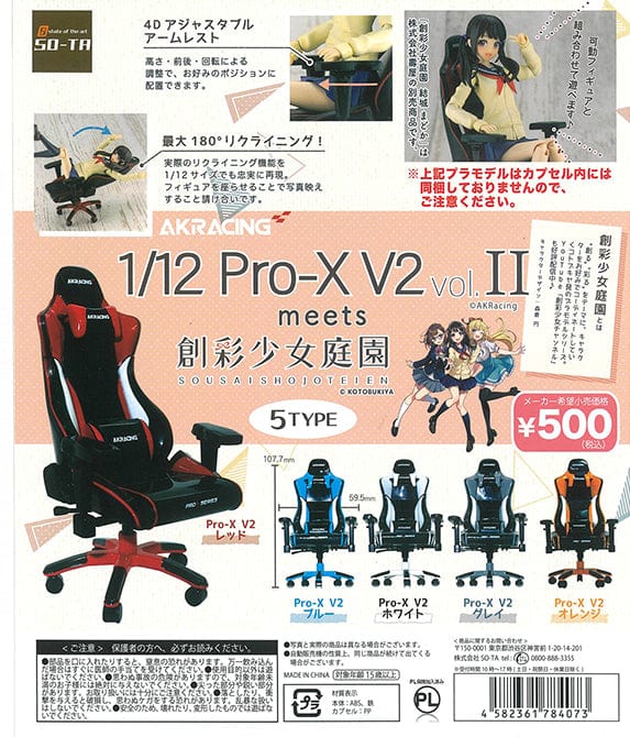 So-Ta CP1408 AKRacing 1/12 Pro-X V2 Vol. II