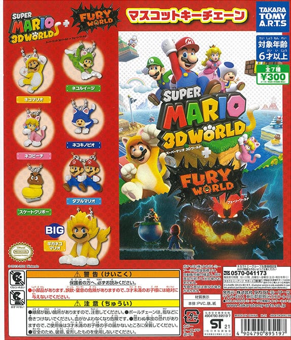 Takara Tomy A.R.T.S CP1411 Super Mario 3D World + Bowser&#39;s Fury Mascot Key Chain