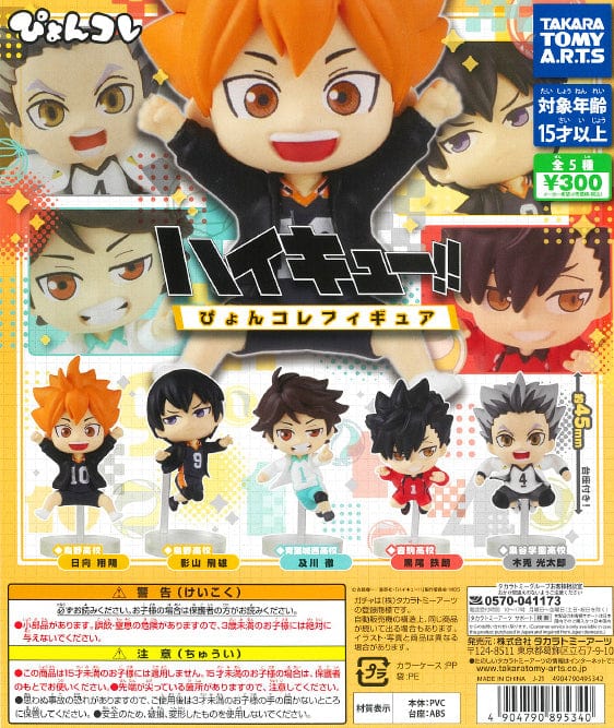 Takara Tomy A.R.T.S CP1435 Haikyu !! To The Top Pyon Colle Figure