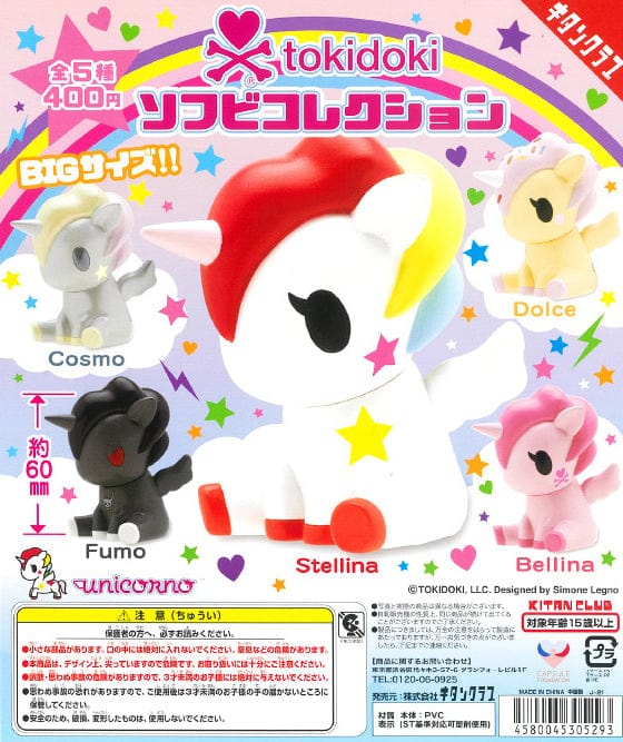 Kitan Club CP1439 Tokidoki Soft Vinyl Figure Collection