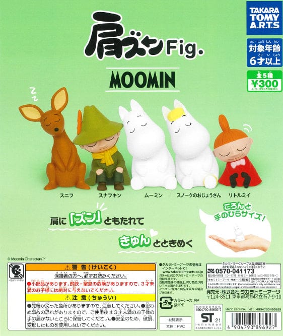 Takara Tomy A.R.T.S CP1442 Kata Zun Fig. Moomin