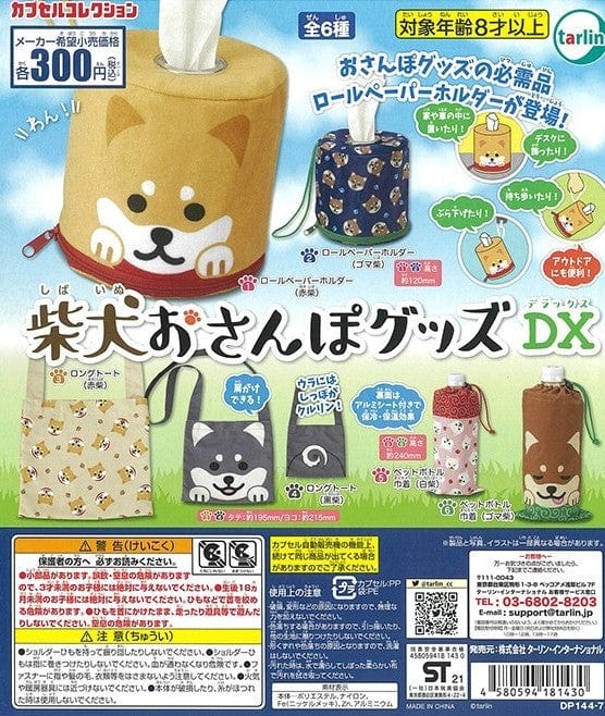 Tarlin CP1471 Shibainu Osanpo Goods DX