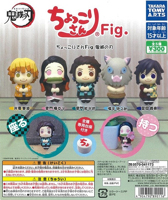 Takara Tomy A.R.T.S CP1473 Chokkorisan Fig Demon Slayer: Kimetsu no Yaiba