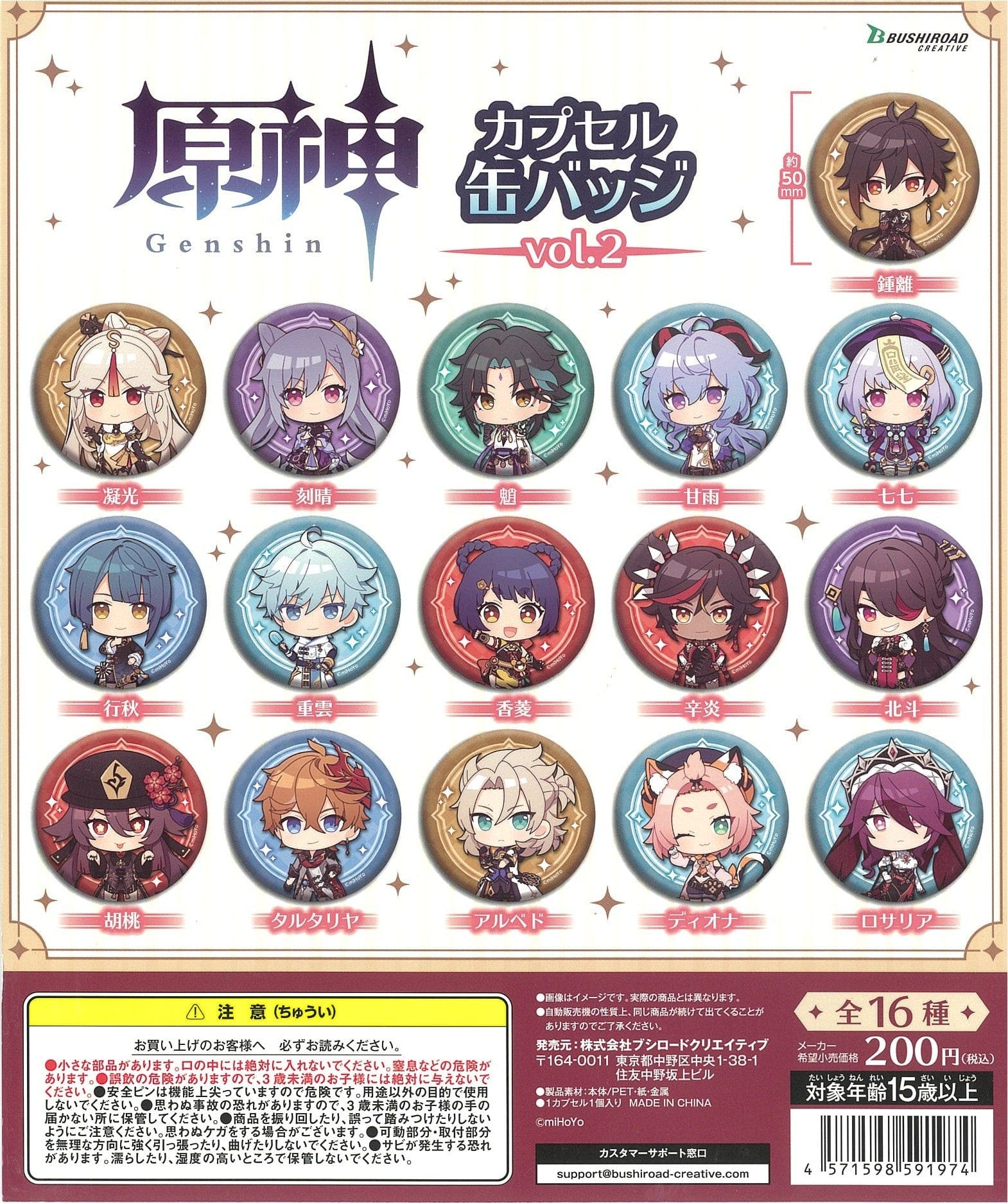 Bushiroad Creative CP1490 Genshin Impact Capsule Can Badge Vol. 2