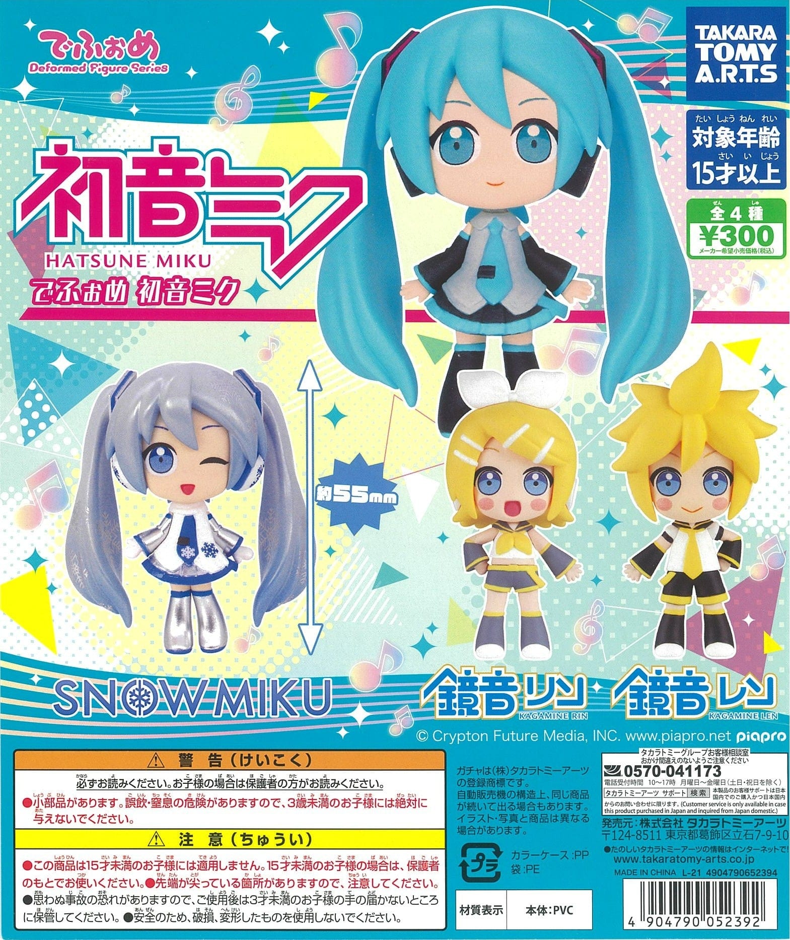 Takara Tomy A.R.T.S CP1503 Defome Hatsune Miku