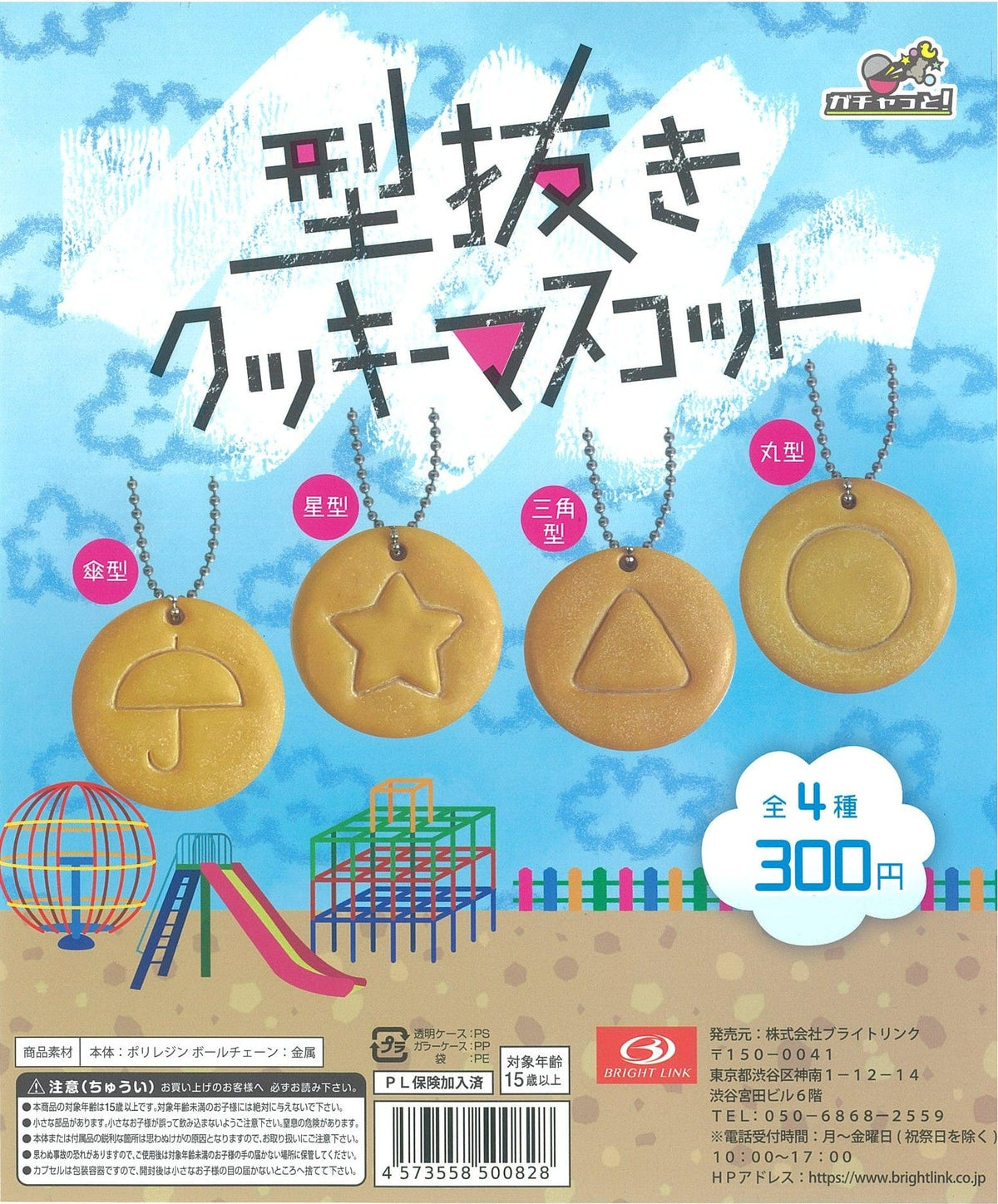 Bright Link CP1519 Die cut Cookie Mascot