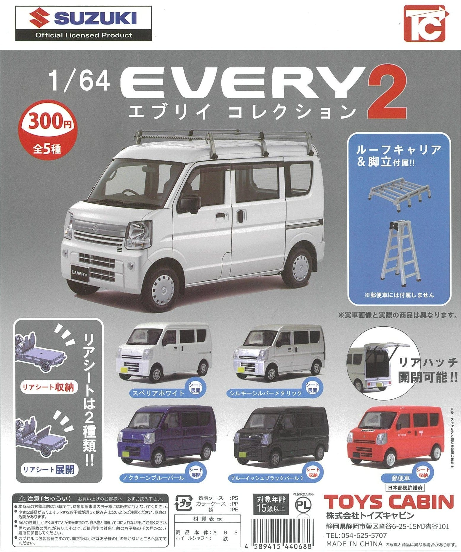 Toys Cabin CP1523 1/64 Suzuki Every Collection 2
