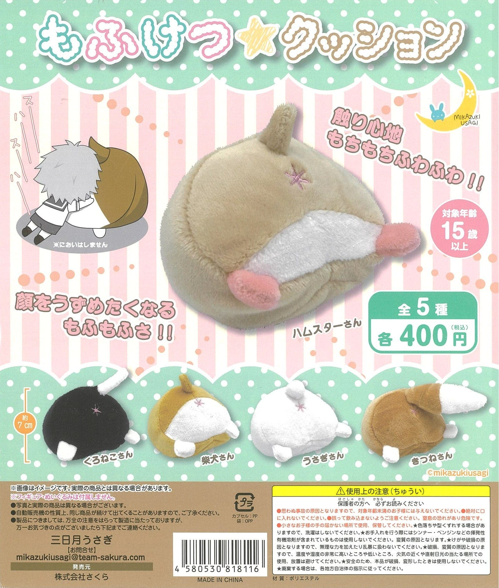 Mikazuki Usagi CP1528 Mofuketsu Cushion