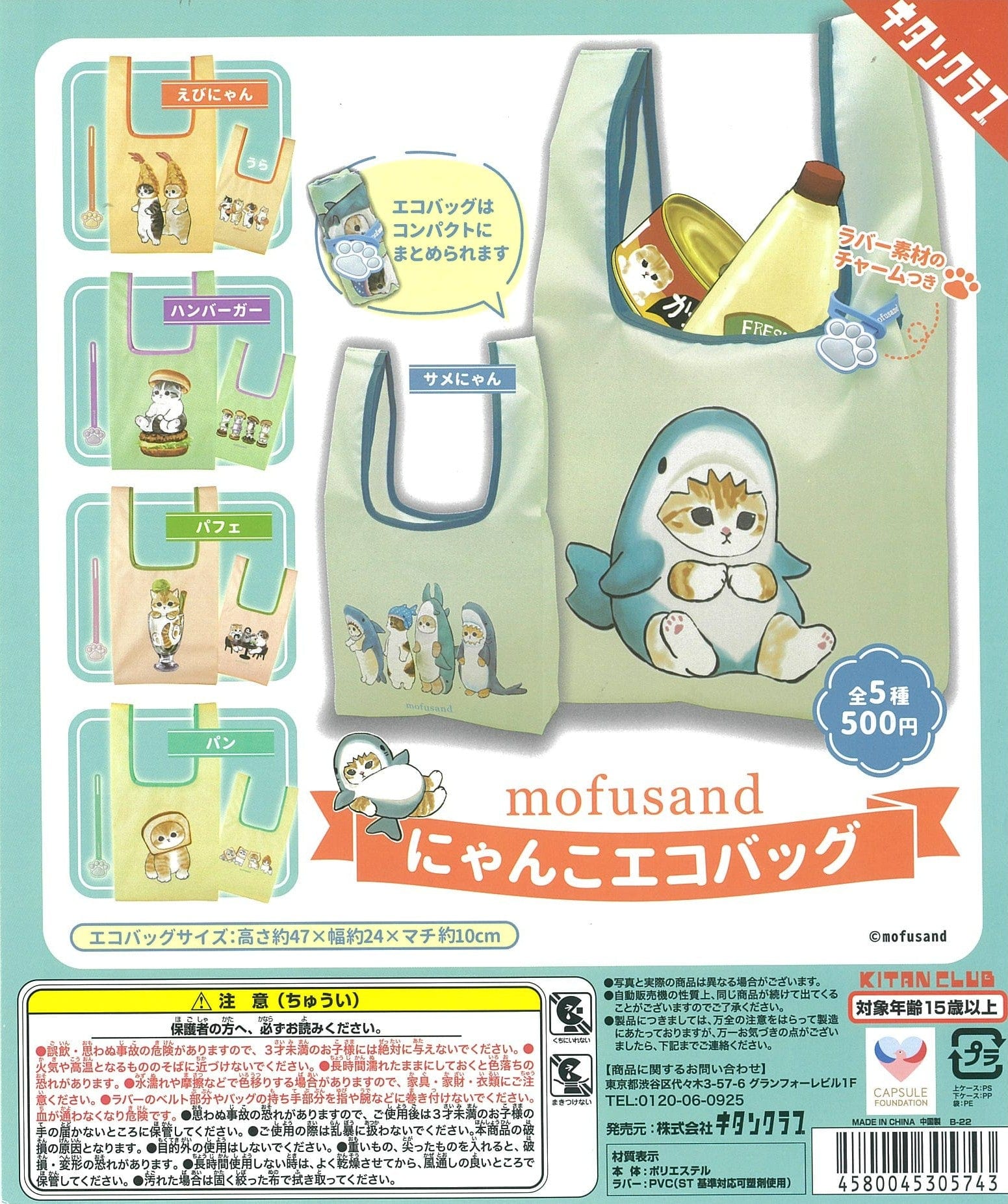 Kitan Club CP1552 mofusand Nyanko Eco Bag