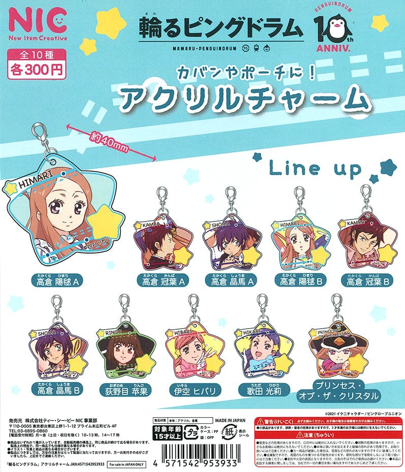 NIC CP1562 Mawaru Penguindrum Acrylic Charm