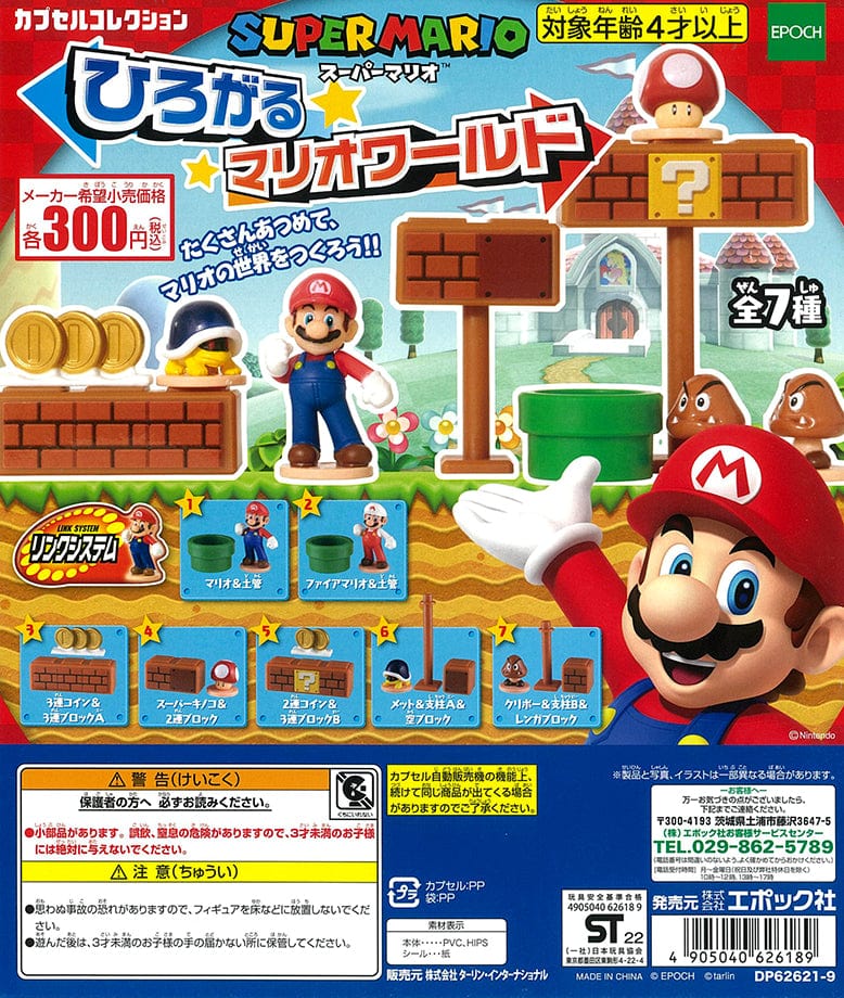 Epoch CP1564 Super Mario Hirogaru Mario World