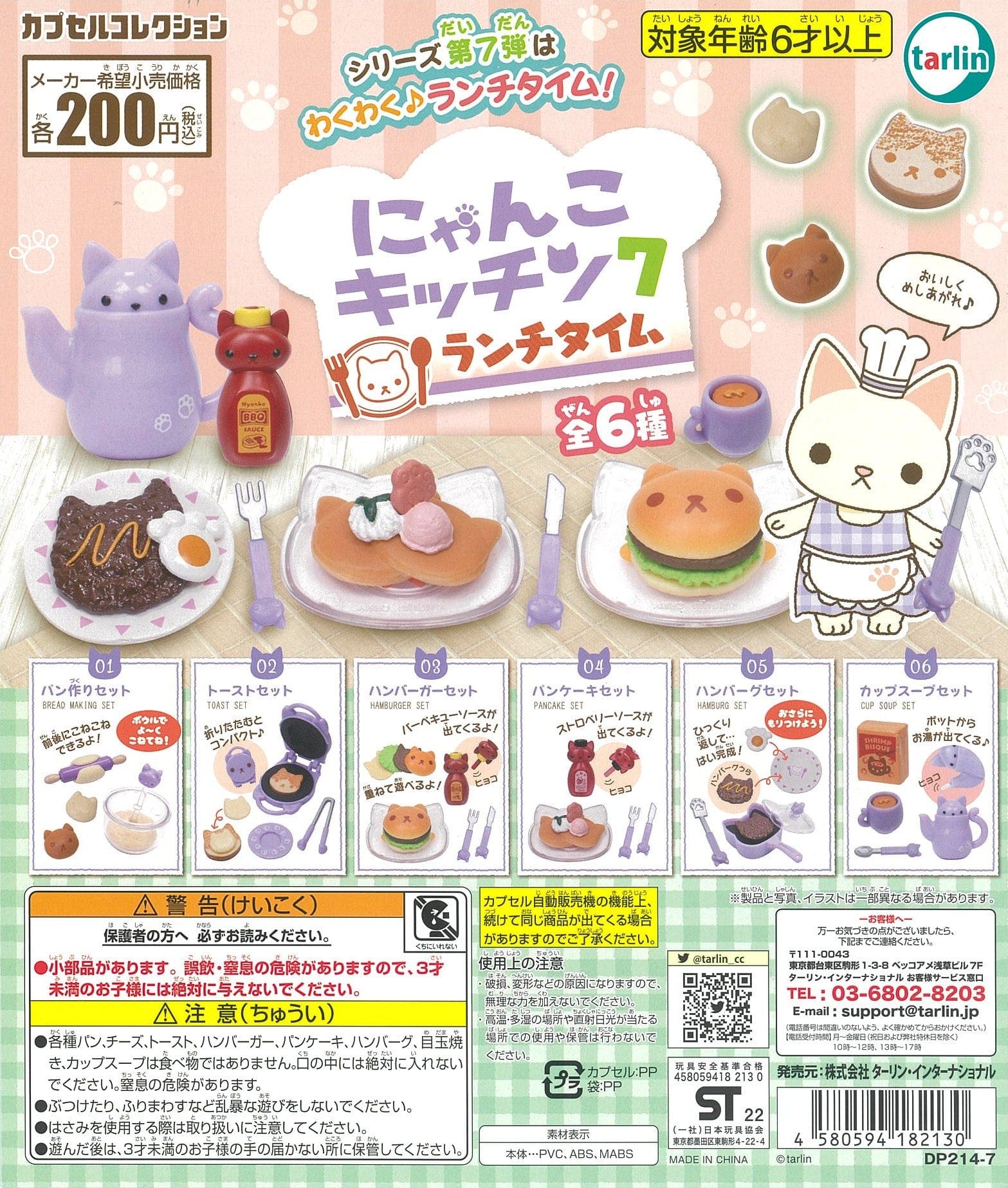 Tarlin CP1576 Nyanko Kitchen 7 Lunch Time