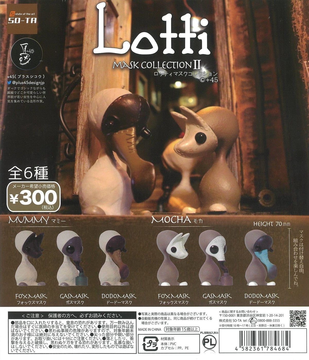 So-Ta CP1580 Lotti Mask Collection II
