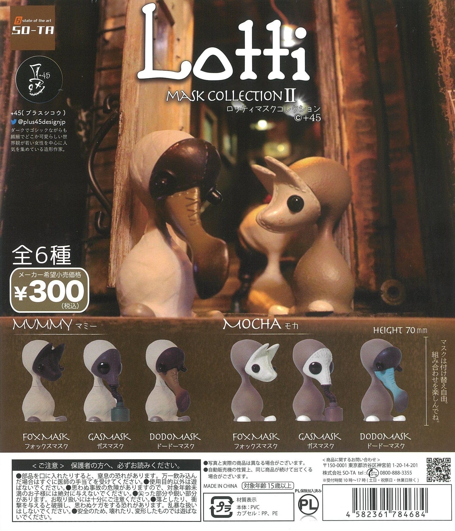 So-Ta CP1580 Lotti Mask Collection II