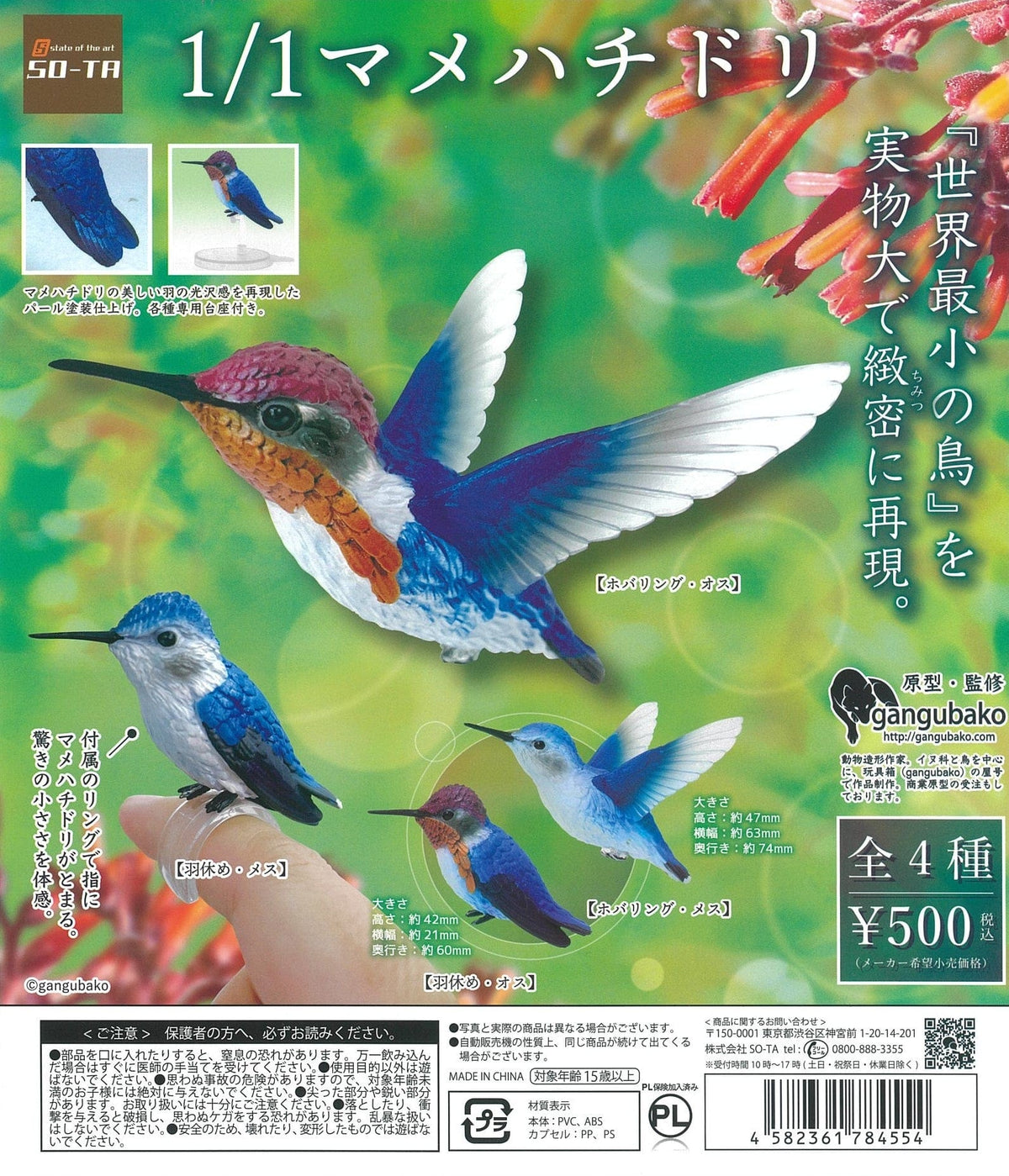So-Ta CP1582 1/1 Bee Hummingbird