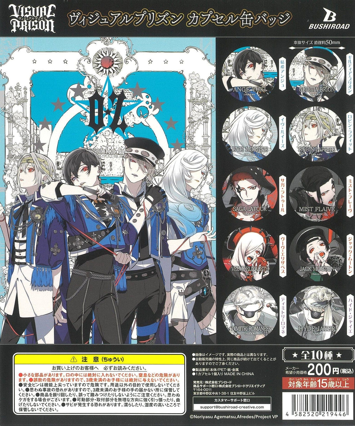 Bushiroad Creative CP1584 Visual Prison Capsule Can Badge