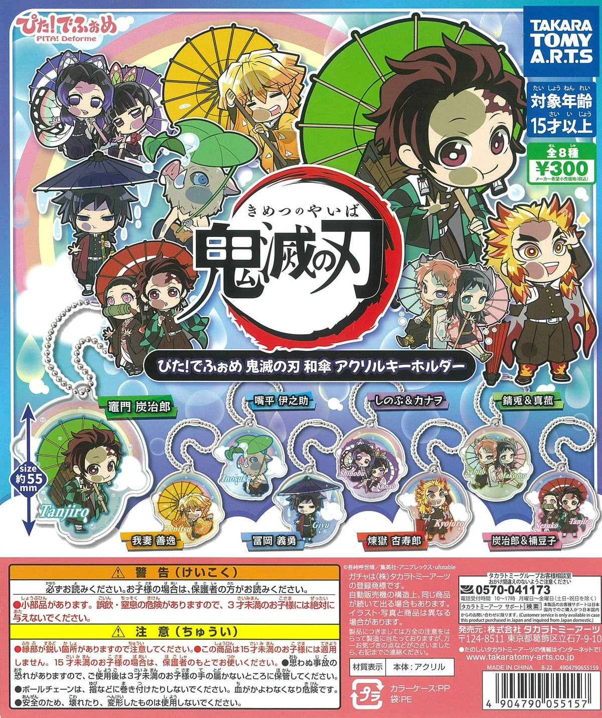 Takara Tomy A.R.T.S CP1588 Pita Defome Demon Slayer Kimetsu no Yaiba Japanese Umbrella Acrylic Key Chain