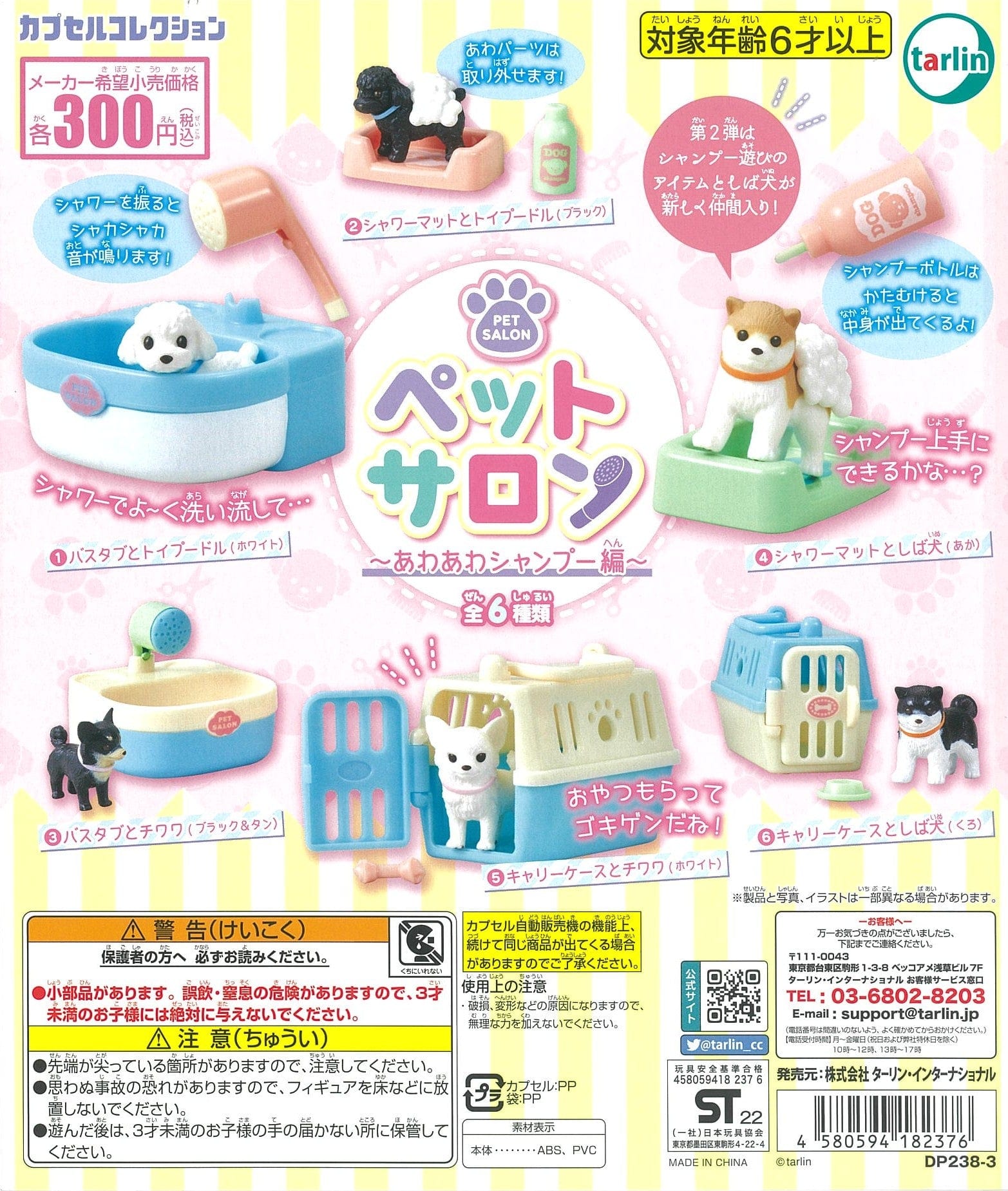 Tarlin CP1590 Pet Salon Bubbly Shampoo Ver