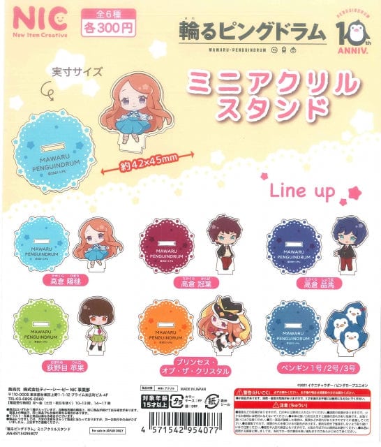 TCP CP1602 Mawaru Penguindrum Mini Acrylic Stand Capsule