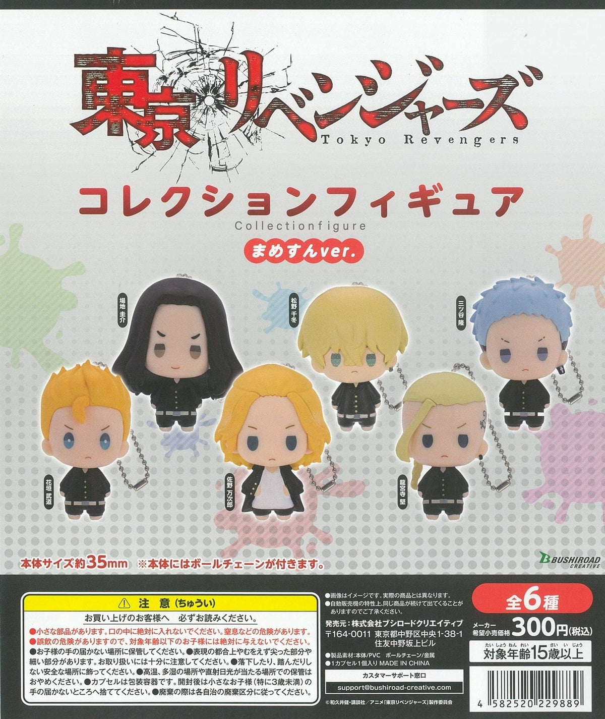 Bushiroad Creative CP1611 Tokyo Revengers Collection Figure Mamesun Ver