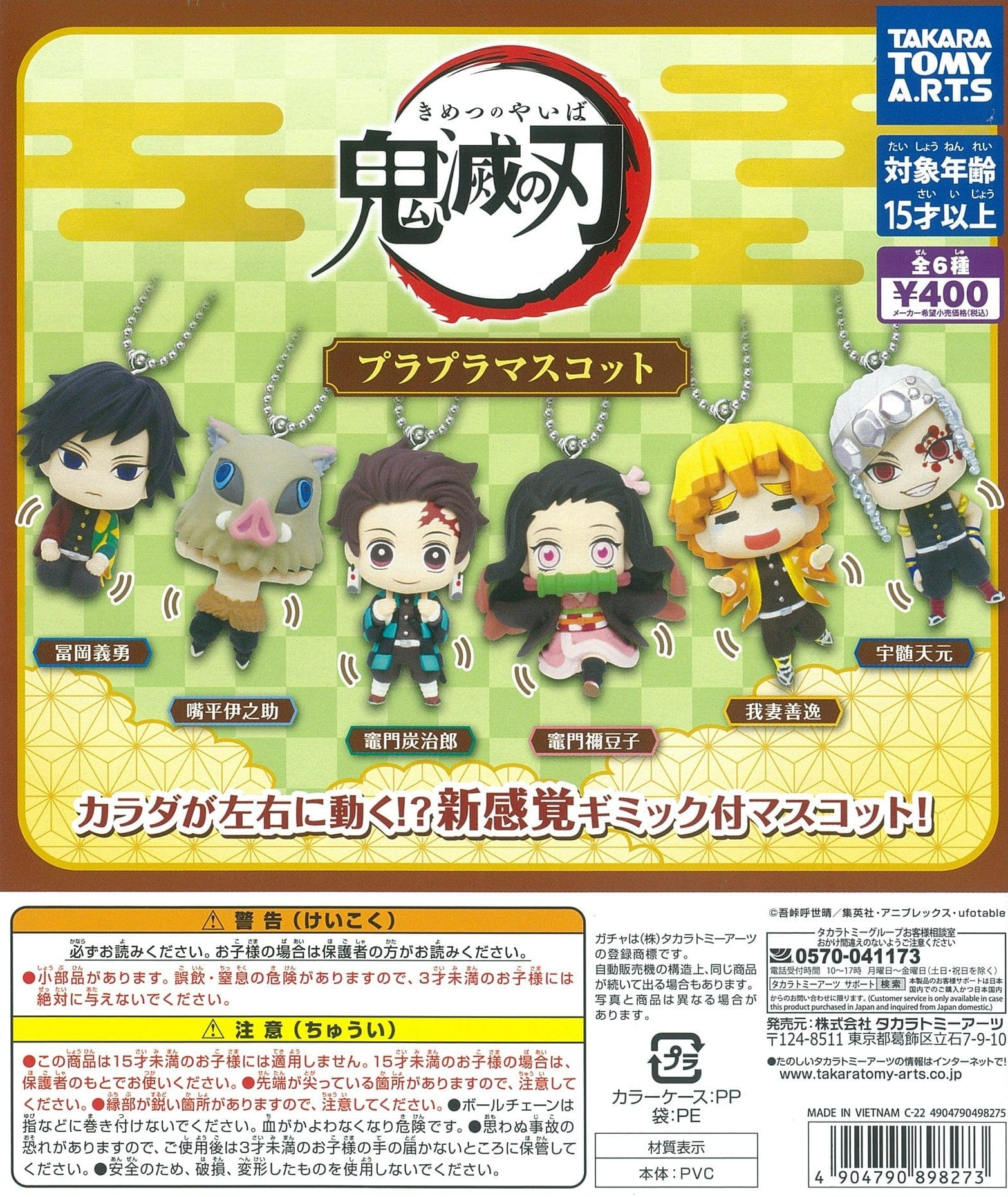 Takara Tomy A.R.T.S CP1613 Demon Slayer Kimetsu no Yaiba Purapura Mascot