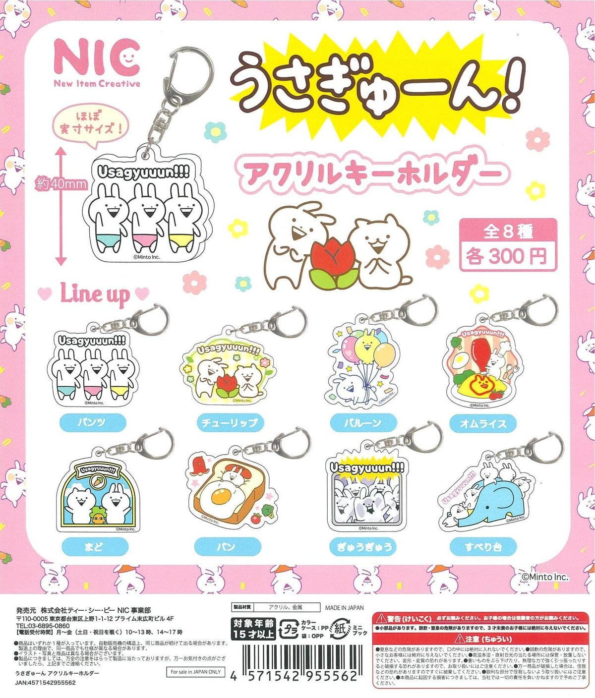 NIC CP1628 Usagyuuun Acrylic Key Chain Capsule