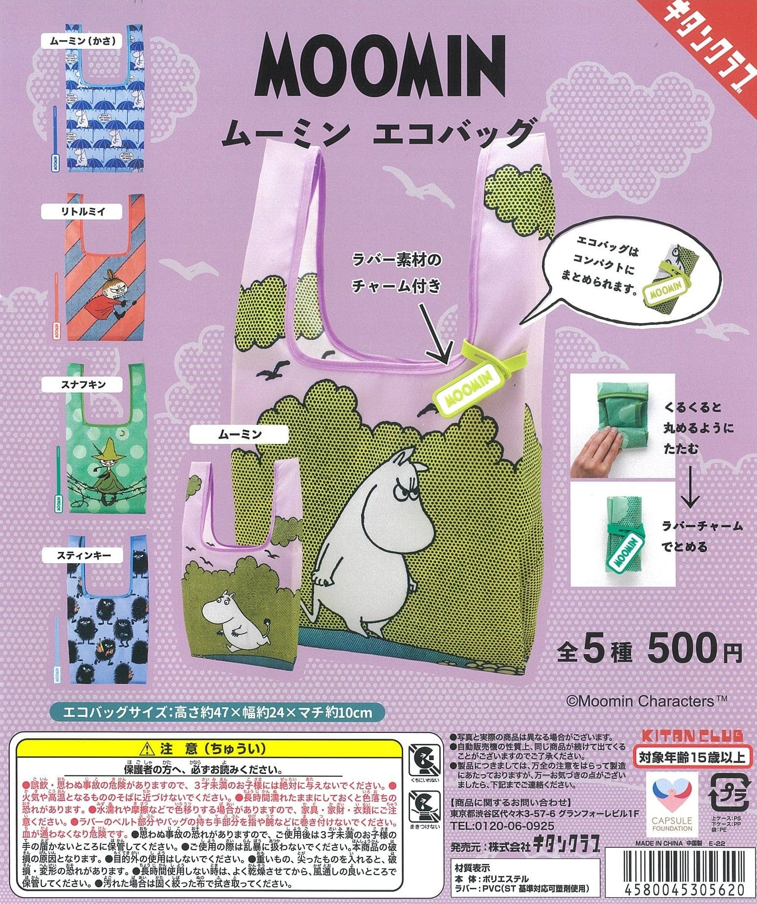 Kitan Club CP1629 Moomin Eco Bag