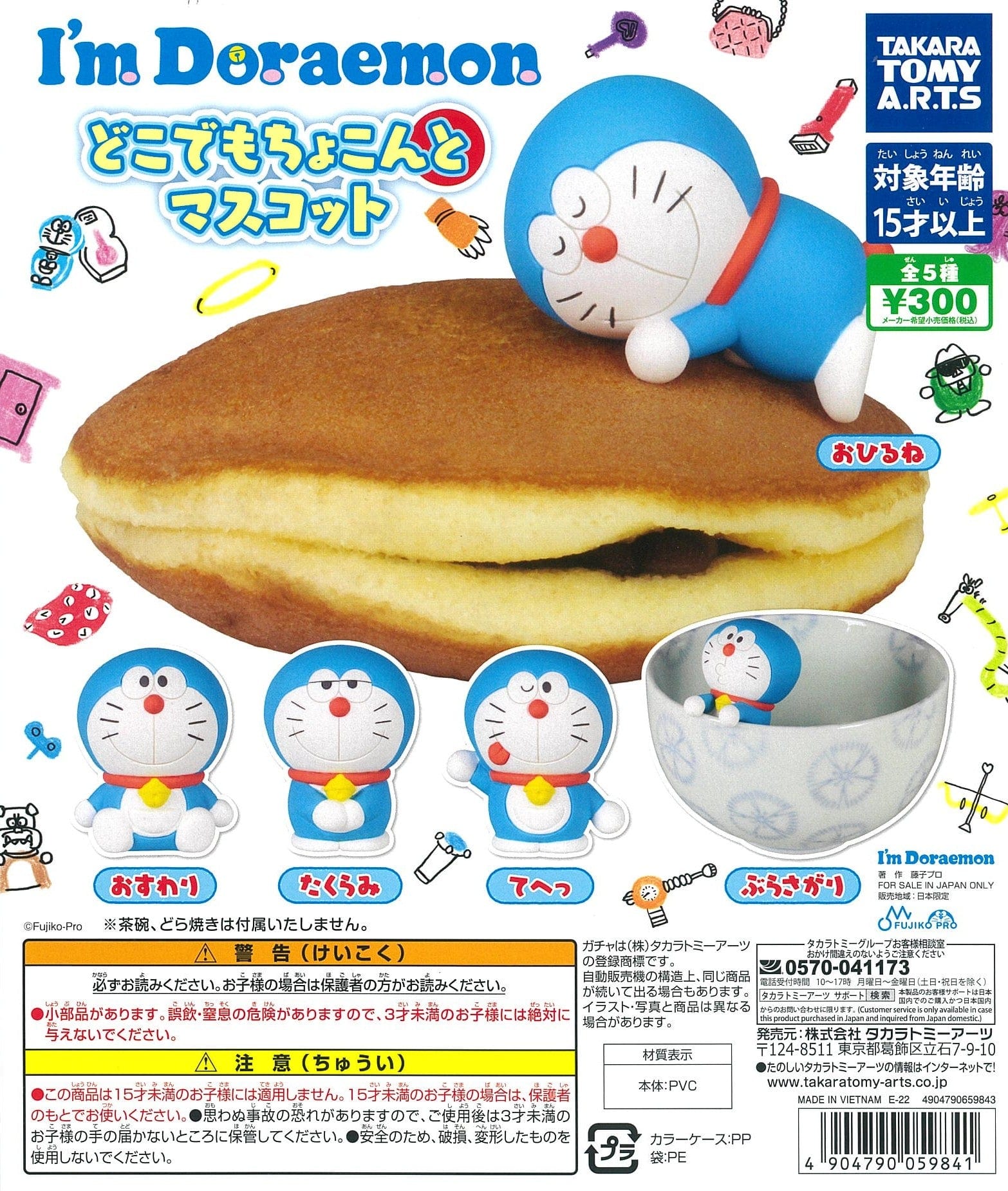 Takara Tomy A.R.T.S CP1642 I'm Doraemon Dokodemo Chokonto Mascot