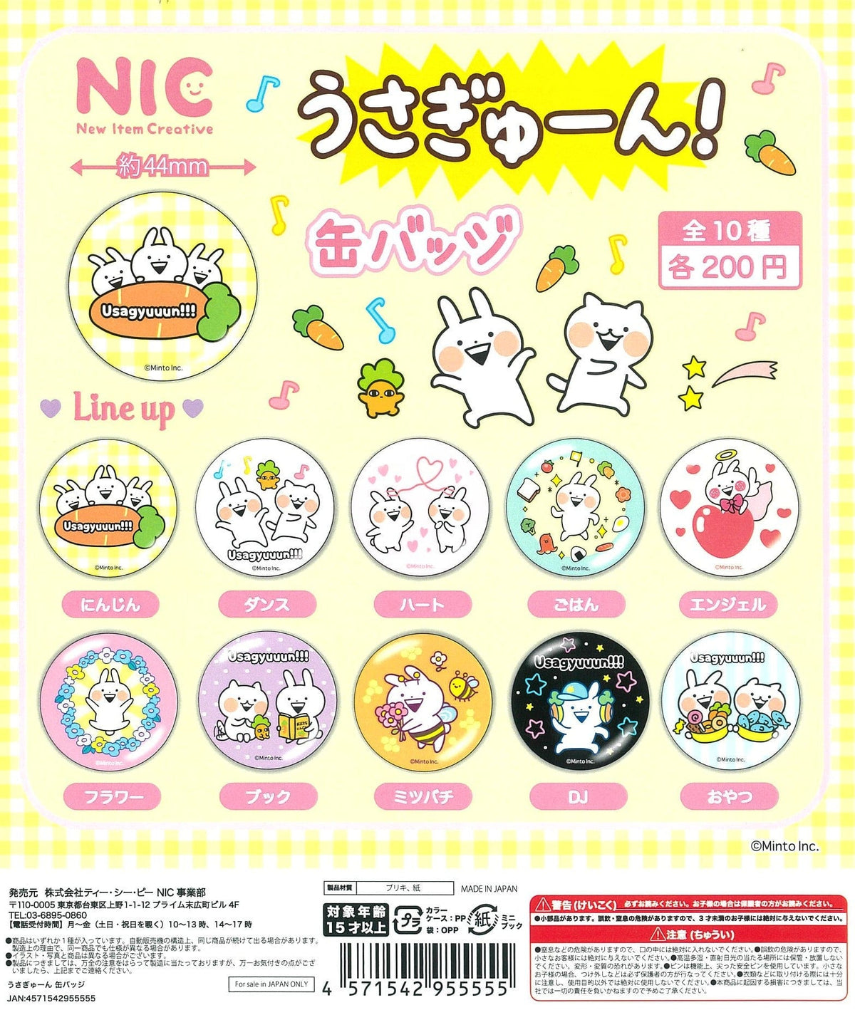 NIC CP1643 Usagyuuun Can Badge ( Capsule )