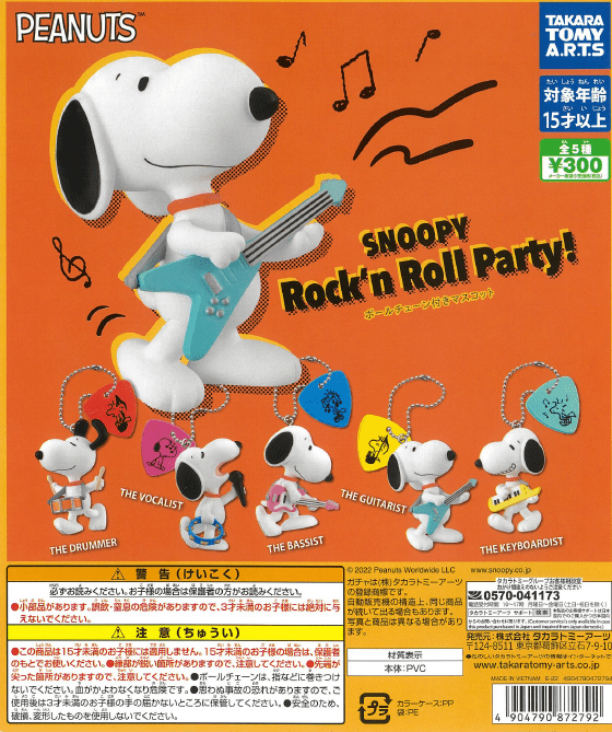 Takara Tomy A.R.T.S CP1672 Peanuts Snoopy Rock' n Roll Party! Mascot with Ball Chain