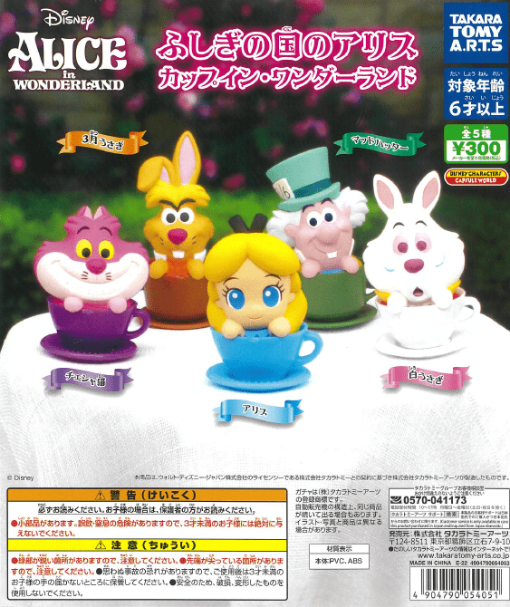 Takara Tomy A.R.T.S CP1673 Alice in Wonderland Cup in Wonderland