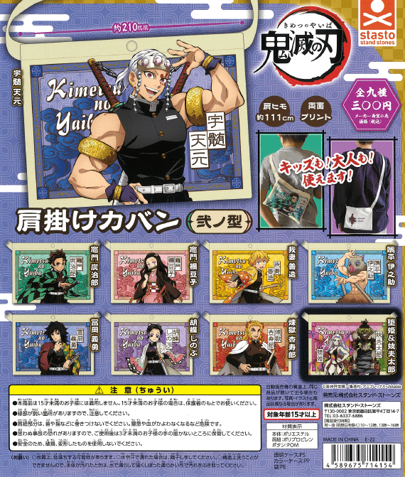 Stasto Stand Stone CP1678 Demon Slayer : Kimetsu no Yaiba Shoulder Bag Second Form ( Vol. 2 )