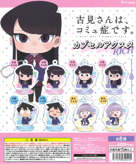 CP1682 Komi Can't Communicate Capsule Acrylic Stand Rich - Oh Gatcha