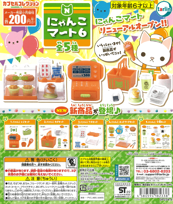 Tarlin CP1684 Nyanko Mart 6