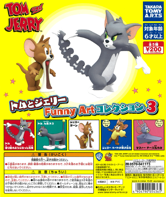 Takara Tomy A.R.T.S CP1685 Tom and Jerry Funny Art Collection 3