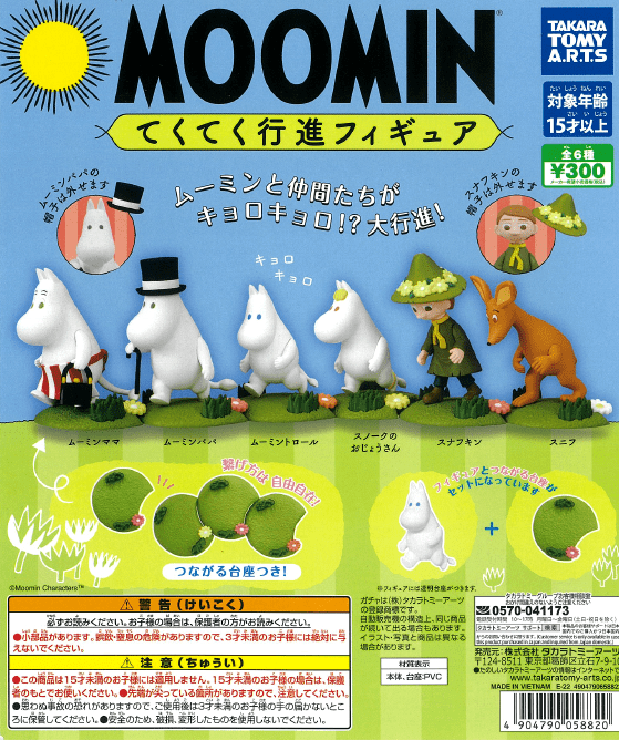 Takara Tomy A.R.T.S CP1690 Moomin Tekuteku March Figure