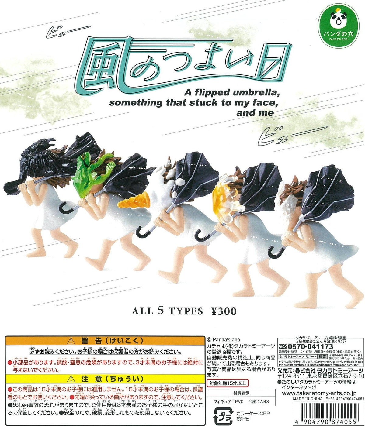 Panda&#39;s Ana CP1708 Panda&#39;s Ana Windy Day