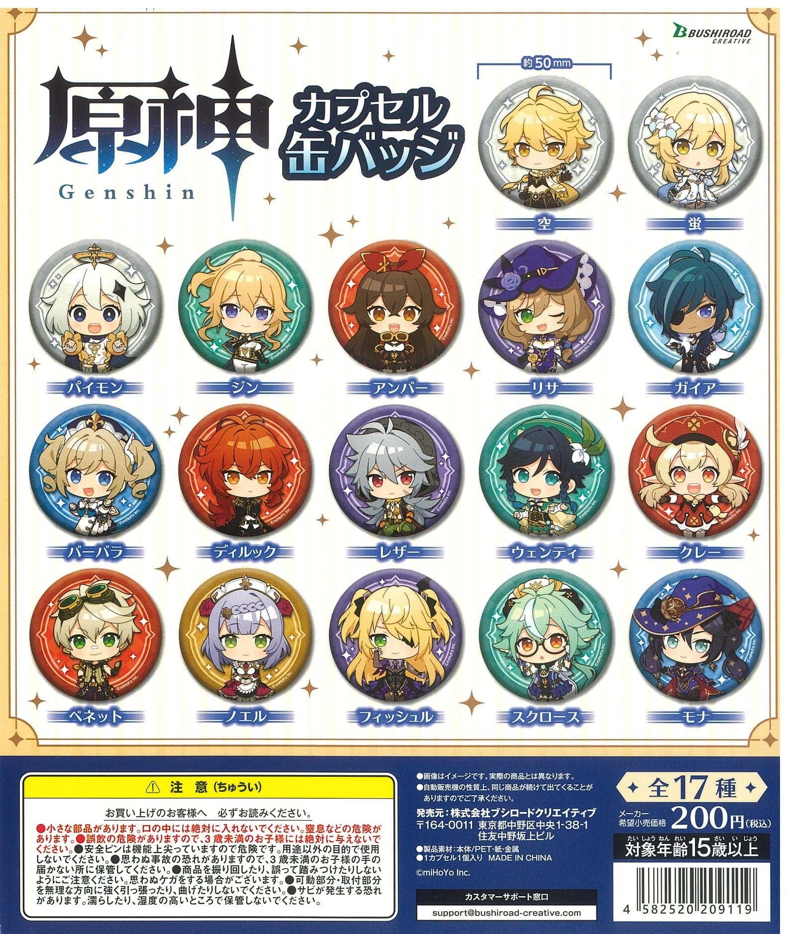 Bushiroad Creative CP1719 Genshin Impact Capsule Can Badge