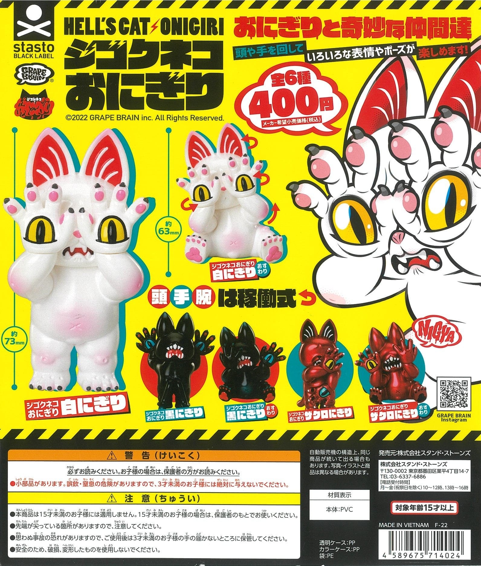 Statso CP1736 Hell's Cat Onigiri -Onigiri to Kimyo na Nakamatachi-