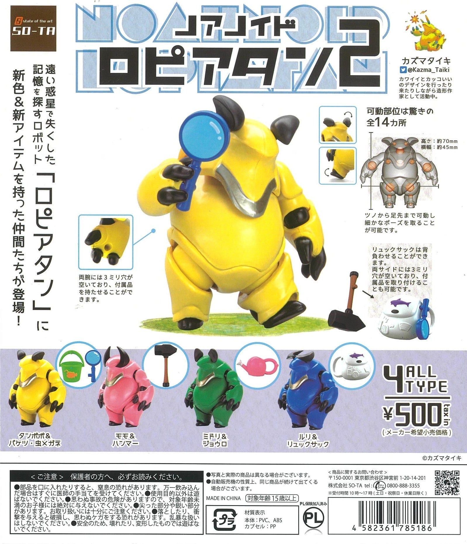 SO-TA CP1740 Noahnoid Ropiatan 2