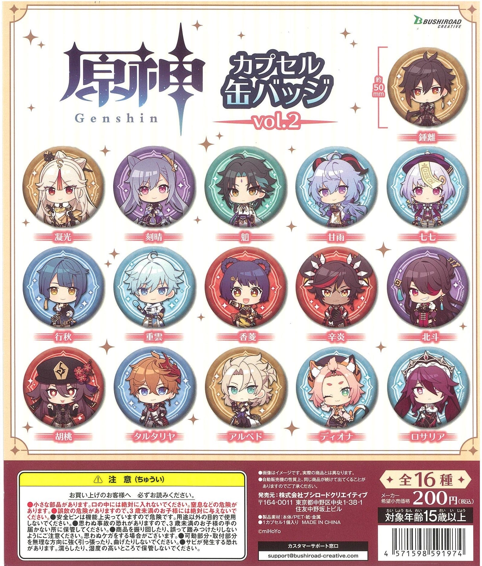 Bushiroad Creativss CP1742 Genshin Impact Capsule Can Badge Vol. 2