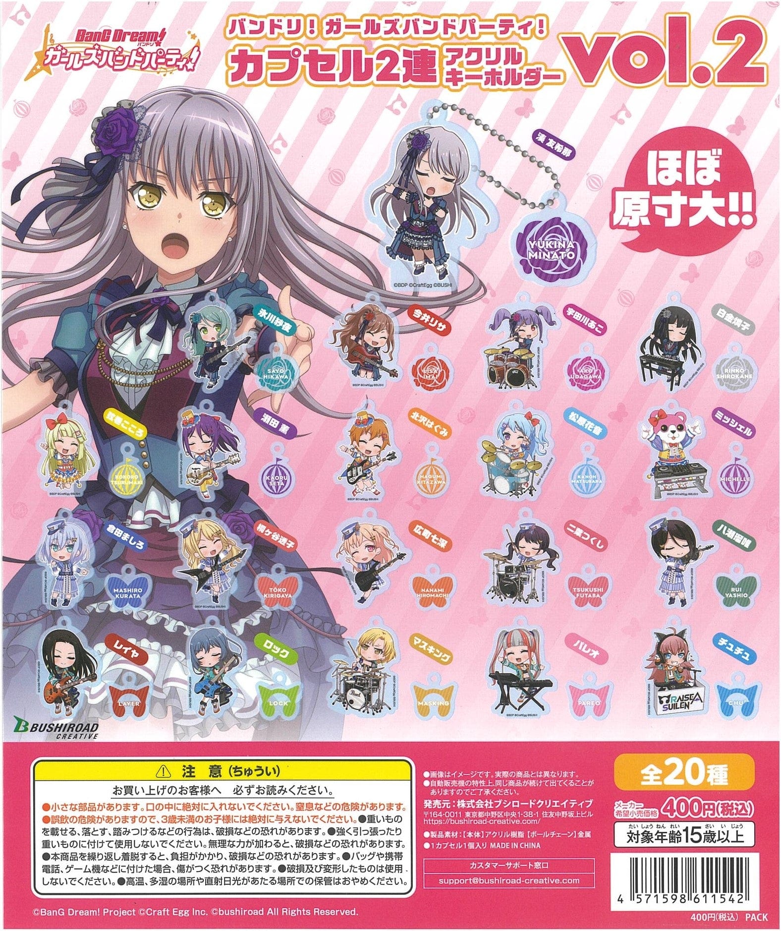 BUSHIROAD CREATIVES CP1757 "BanG Dream! Girls Band Party!" Capsule Twin Acrylic Key Chain Vol. 2