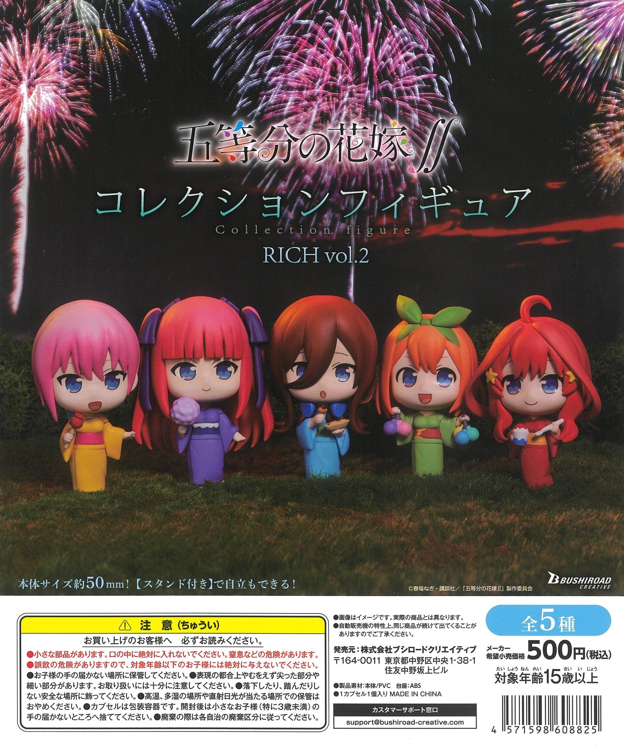 Bushiroad Creative CP1763 The Quintessential Quintuplets Season 2 Collection Figure Rich Vol 2