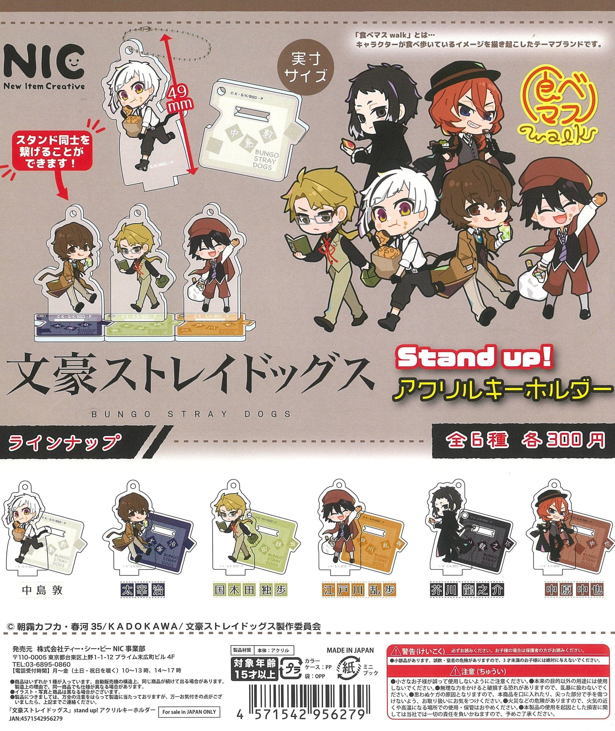 NIC CP1767 Bungo Stray Dogs Stand UP ! Acrylic Key Chain (Capsule)