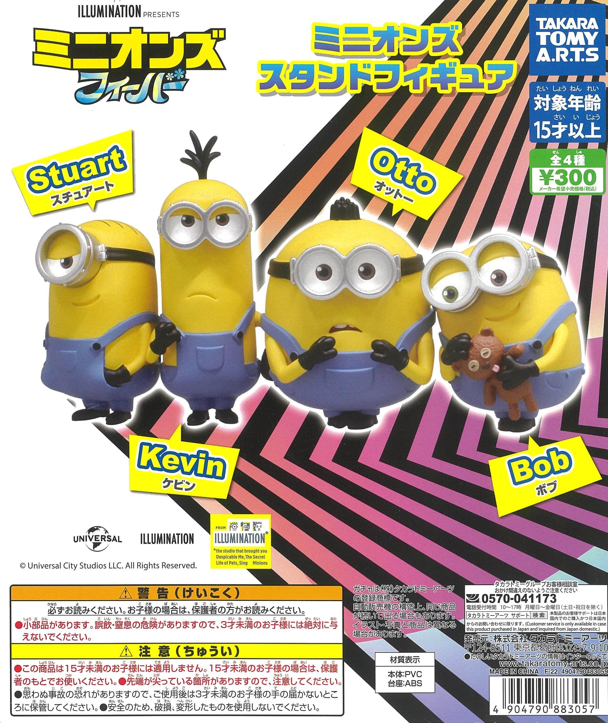 Takara Tomy A.R.T.S CP1768 Minions : The Rise of Gru Stand Figure