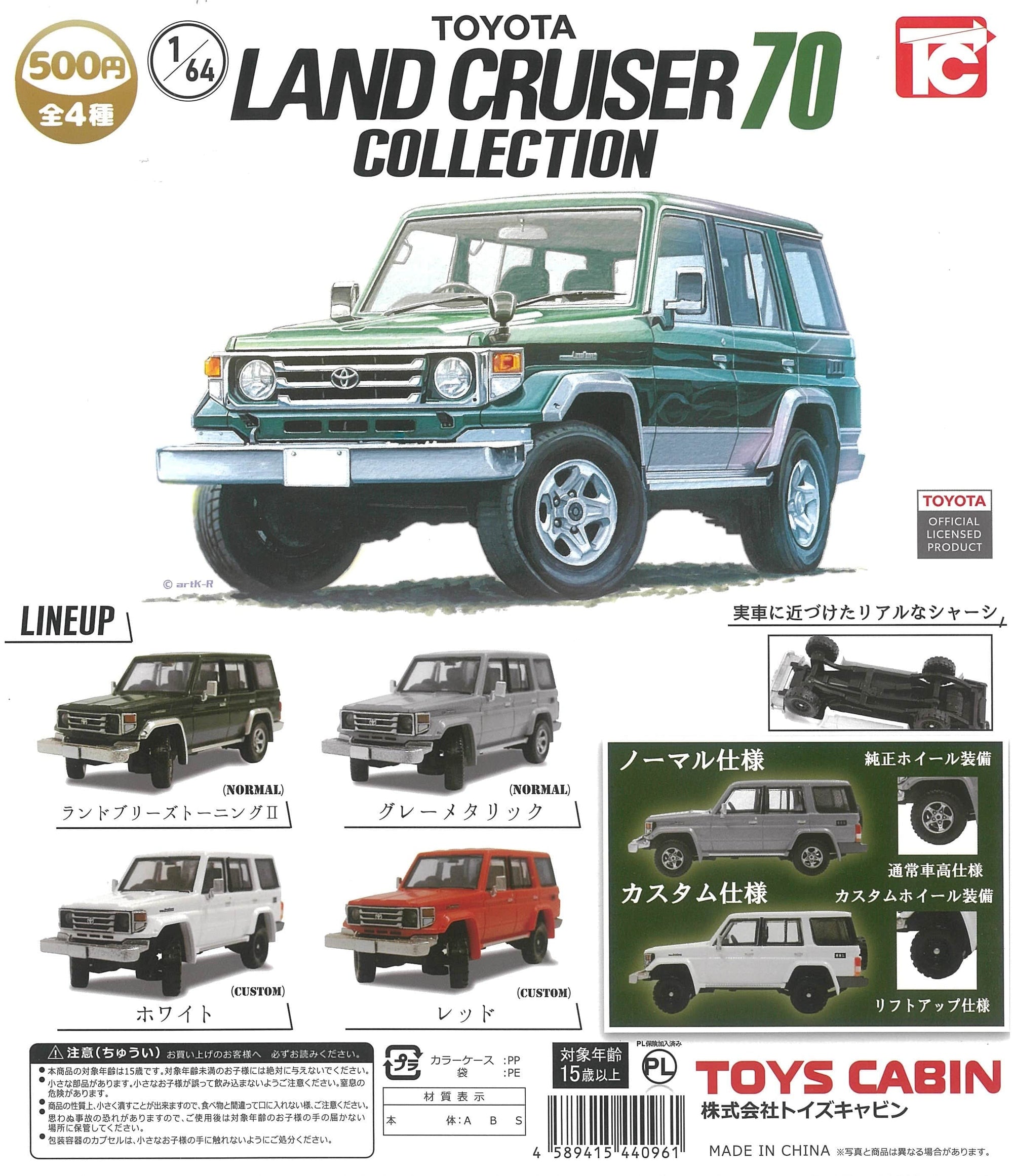 Toys Cabin CP1782 1/64 Toyota Land Cruiser 70 Collection