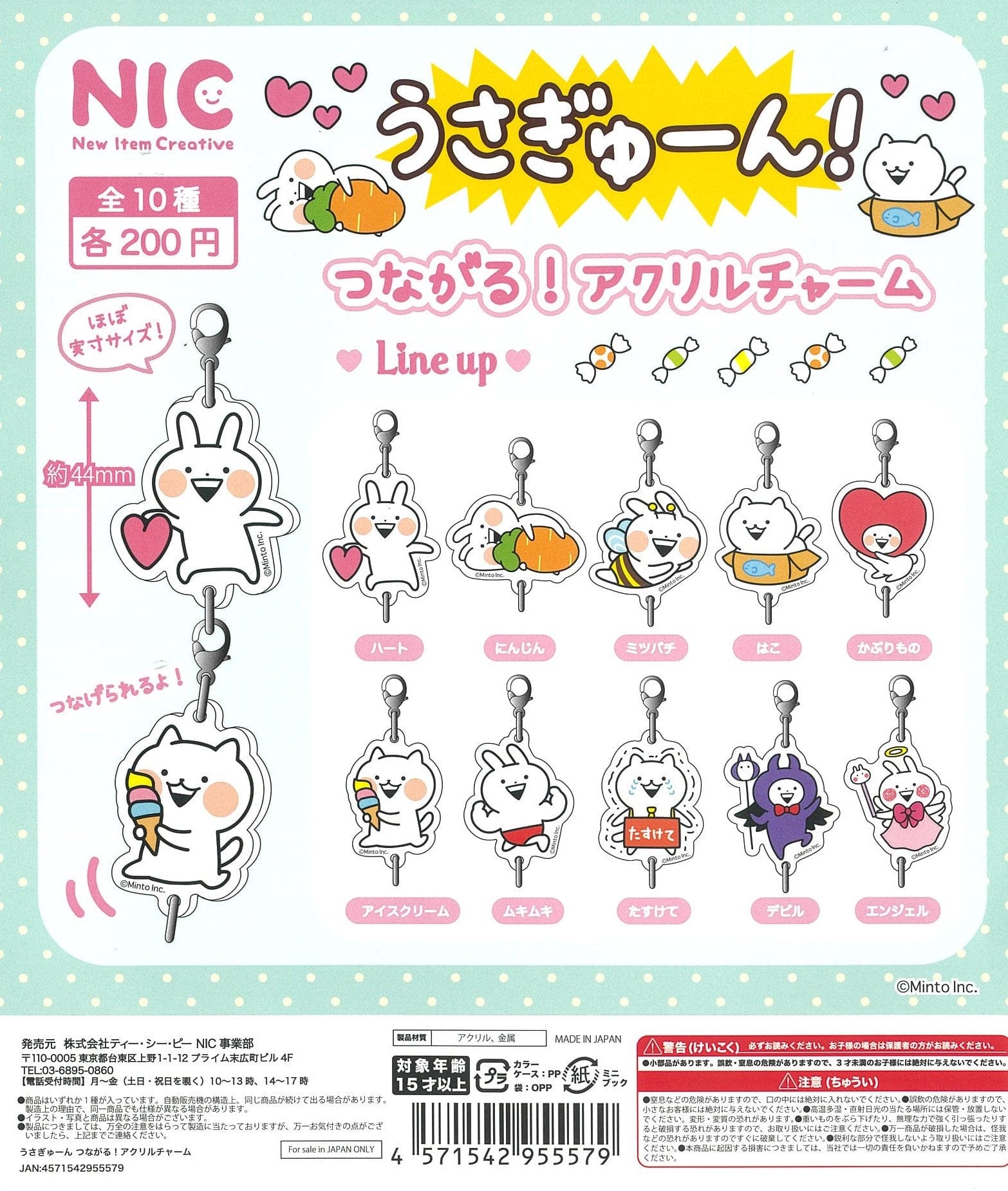 New Item Creative CP1783 Usagyuuun! Tsunagaru! Acrylic Charm (Capsule)