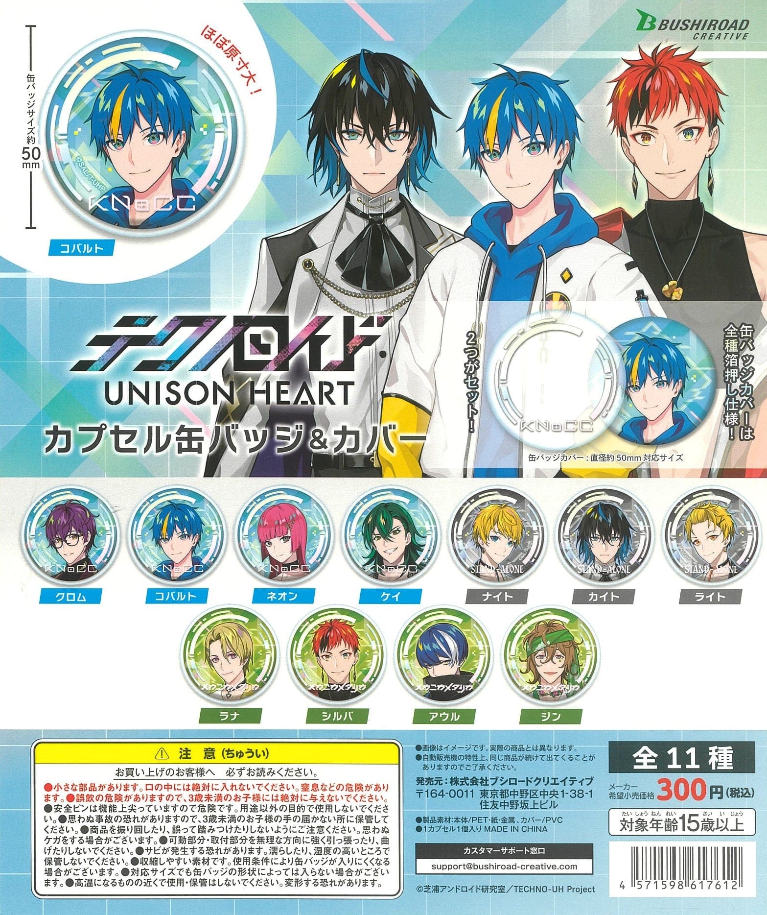 Bushiroad Creatives CP1787 Technoroid Unison Heart Capsule Can Badge & Cover
