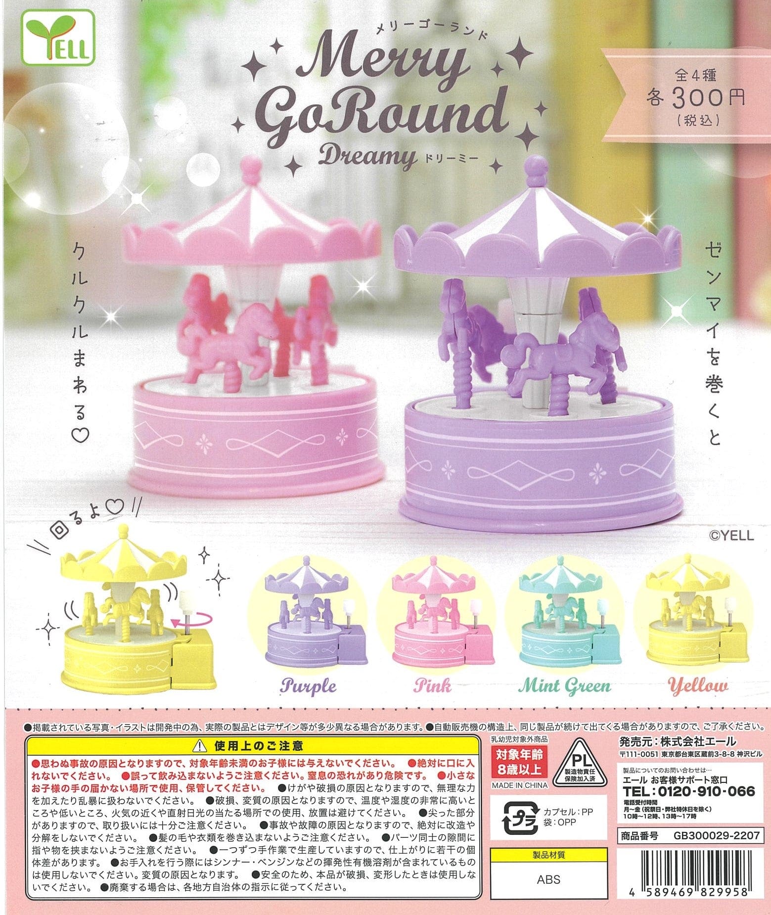 YELL CP1791 Merry-Go-Round -Dreamy-